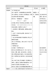 历史九年级下册第1课 殖民地人民的反抗斗争精品教学设计