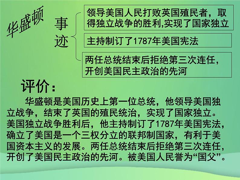 最新人教统编版九年级历史下册 第3课美国内战35张PPT课件PPT第2页