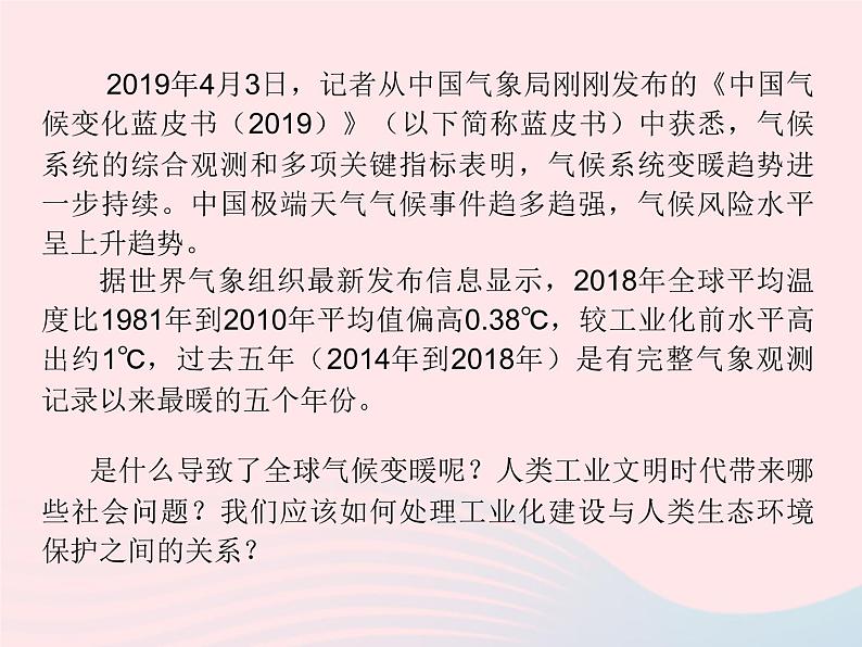 最新人教统编版九年级历史下册 第6课工业化国家的社会变化课件(共15张PPT)02