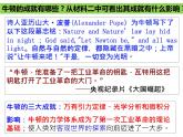 最新人教统编版九年级历史下册 第7课近代科学与文化课件（15张PPT）