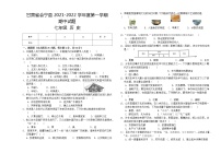 甘肃省白银市会宁县2021-2022学年七年级上学期期中考试历史【试卷+答案】