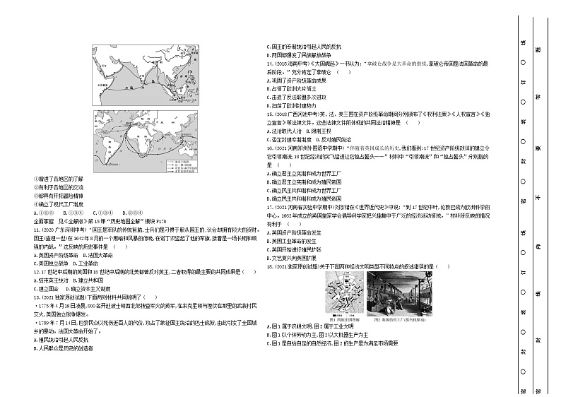2022年部编版历史九年级上册期末检测卷（一）第2页