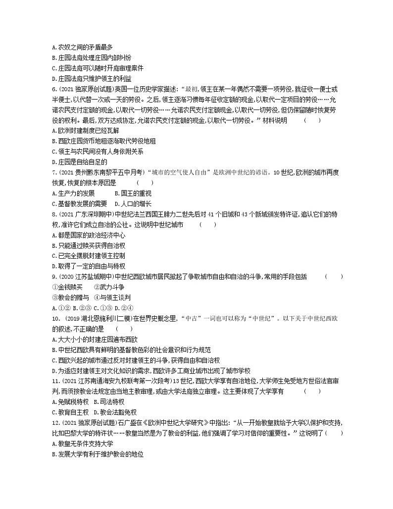 2022年部编版历史九年级上册第三单元检测卷02