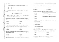 2018年广西北部湾经济区中考历史试卷