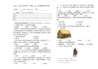 新疆哈巴河县初级中学2021-2022学年七年级上学期期中考试历史【试卷+答案】