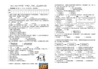 新疆哈巴河县初级中学2021-2022学年八年级上学期期中考试历史【试卷+答案】