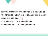 初中历史统编八年级下册第五单元第17课外交事业的发展习题课件（21张PPT）