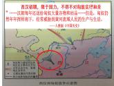 第14課  溝通中外文明的“絲綢之路”課件PPT
