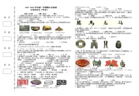 新疆兵团农一师九团中学2021-2022学年七年级上学期期中考试历史试题（word版 含答案）