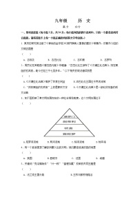 贵州省清镇市2021~2022学年九年级上学期期中考试历史【试卷+答案】