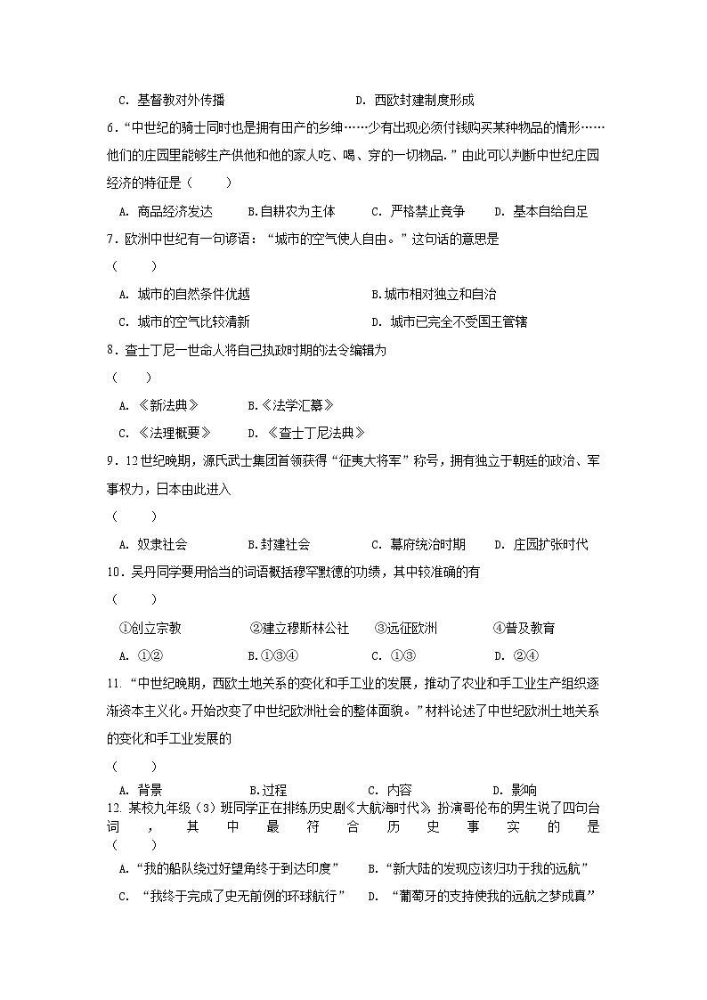 贵州省清镇市2021~2022学年九年级上学期期中考试历史【试卷+答案】02