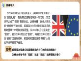 人教版九年级下册历史第17课《二战后资本主义的新变化》课件PPT（送教案+练习）