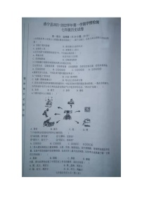 河南省洛宁县2021-2022学年七年级上学期期中历史【试卷+答案】