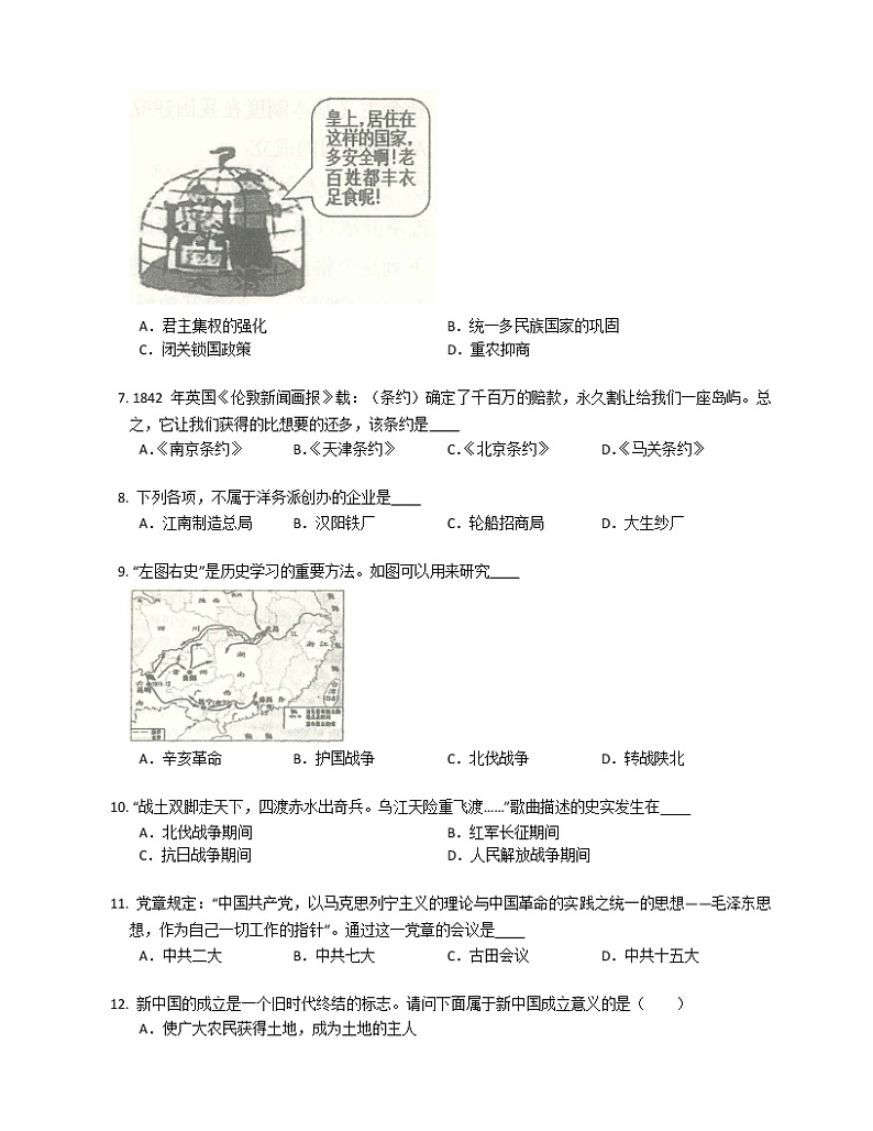 2020年云南省昆明市西山区中考一模历史试卷（含答案）02