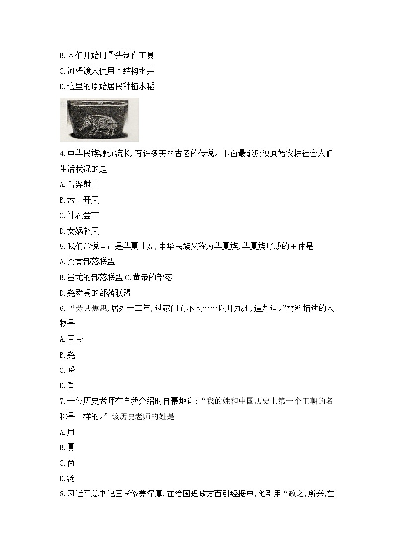 河南省漯河市舞阳县2021-2022学年部编版七年级上学期期中历史试题（word版 含答案）02