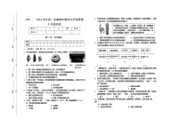 山西省晋中市祁县、灵石县2021-2022学年七年级上学期期中考试历史试题（word版 含答案）