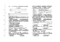 山西省晋中市祁县、灵石县2021-2022学年八年级上学期期中考试历史试题（word版 含答案）