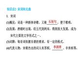 人教版七年级下册历史 第2单元 第12课　宋元时期的都市和文化 习题课件