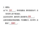人教版七年级下册历史 第2单元 第9课　宋代经济的发展 习题课件