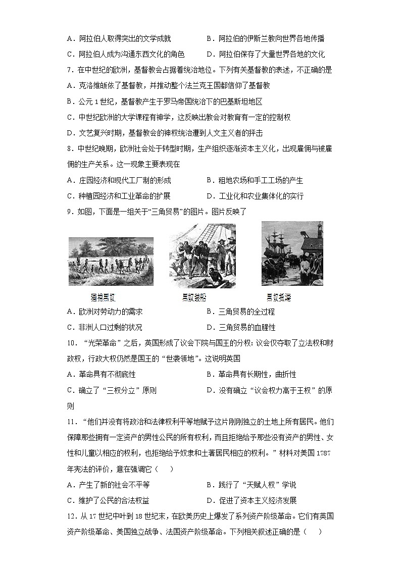 广西玉林市陆川县2021-2022学年九年级上学期期中历史试题（word版 含答案）第2页