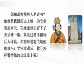 部编版历史七年级下册1.2从“贞观之治”到“开元盛世”课件PPT