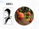 部编版历史七年级下册1.5安史之乱与唐朝衰亡课件PPT