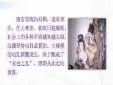 部编版历史七年级下册1.5安史之乱与唐朝衰亡课件PPT