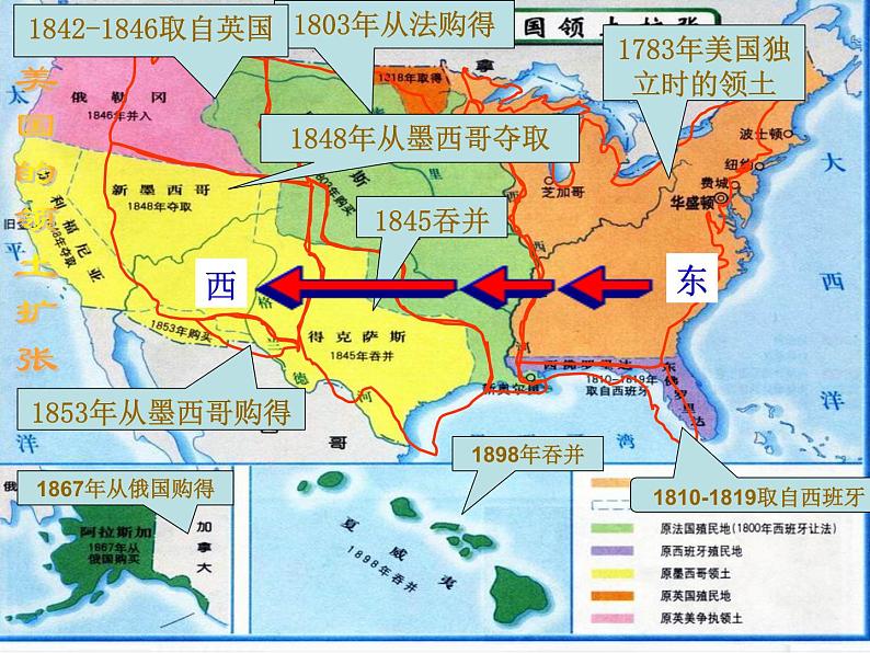 部编版历史九年级下册1.3美国内战 课件+视频03