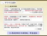 部编版八年级上册 历史 课件 19.七七事变与全民族抗战3