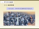 部编版八年级上册 历史 课件 19.七七事变与全民族抗战3