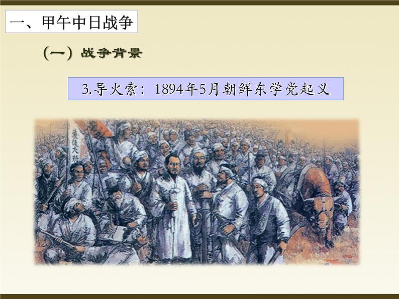 部编版八年级上册 历史 课件 19.七七事变与全民族抗战3第5页