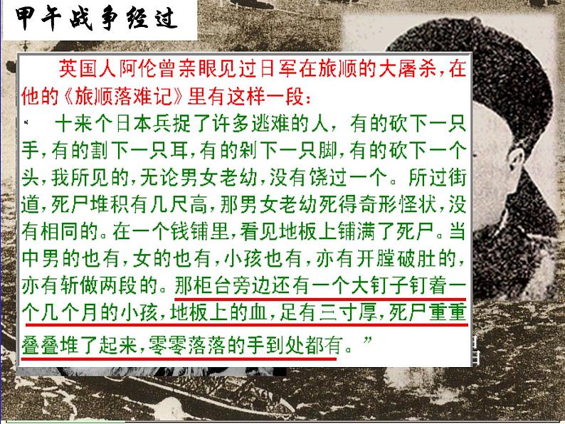 部编版八年级上册 历史 课件 19.七七事变与全民族抗战3第7页