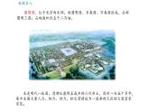部编版八年级上册 历史 课件 3.太平天国运动2