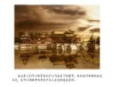 部编版八年级上册 历史 课件 3.太平天国运动2