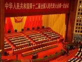 部编版八年级上册 历史 课件 20.正面战场的抗战2