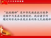 部编版八年级上册 历史 课件 20.正面战场的抗战2