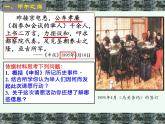 部编版八年级上册 历史 课件 6.戊戌变法4