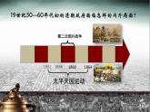部编版八年级上册 历史 课件 4.洋务运动3