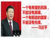 部编版八年级上册 历史 课件 20.正面战场的抗战3