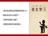部编版八年级上册 历史 课件 6.戊戌变法5