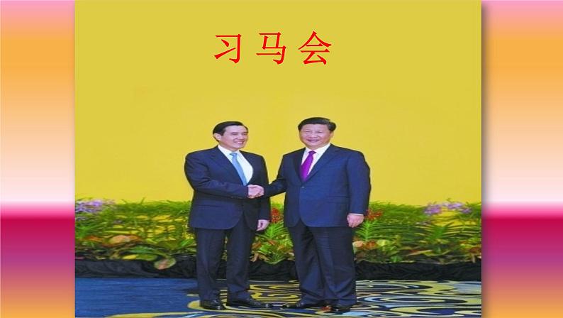 部编版八年级上册 历史 课件 23.内战爆发课件1第2页