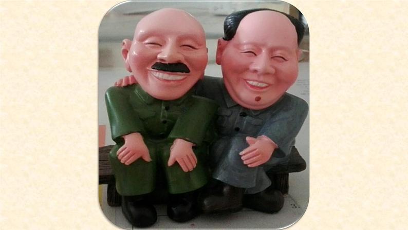 部编版八年级上册 历史 课件 23.内战爆发课件1第3页