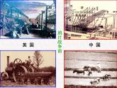 部编版八年级上册 历史 课件 1.鸦片战争6