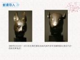部编版八年级上册 历史 课件 2.第二次鸦片战争4