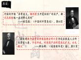 部编版八年级上册 历史 课件 2.第二次鸦片战争7