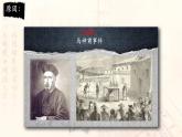 部编版八年级上册 历史 课件 2.第二次鸦片战争7