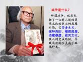 部编版八年级上册 历史 课件 19.七七事变与全民族抗战2