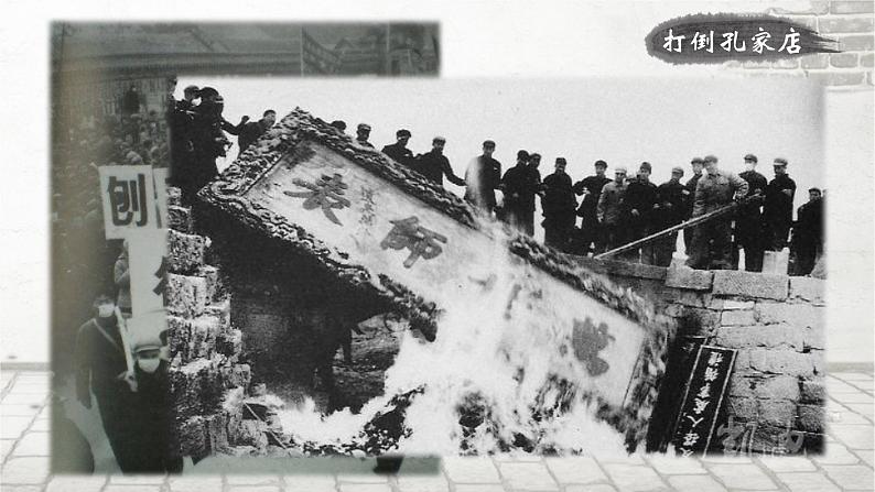 部编版八年级上册 历史 课件 12.新文化运动203