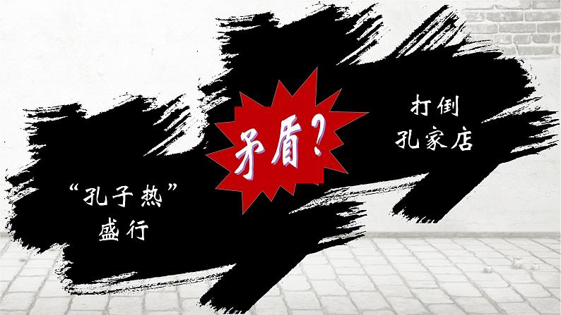 部编版八年级上册 历史 课件 12.新文化运动204