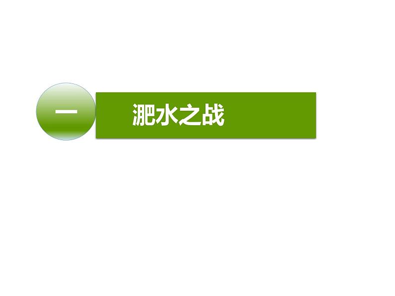 部编版七年级上册 历史 课件 19.北魏政治和北方民族大交融704